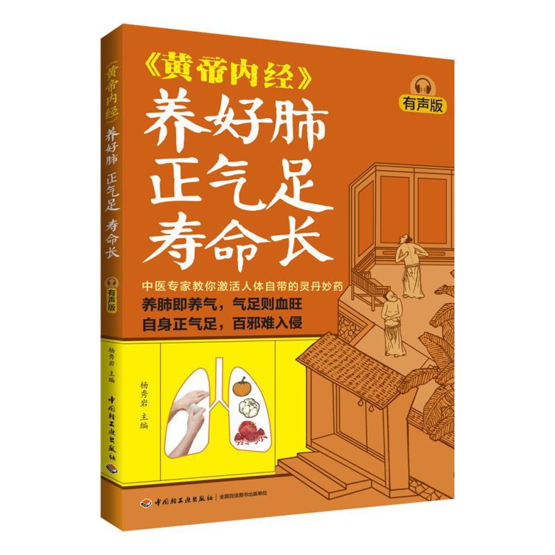 Health & Wellness Waiver Indiana - Kesehatan Paru-paru yang Baik, Qi yang