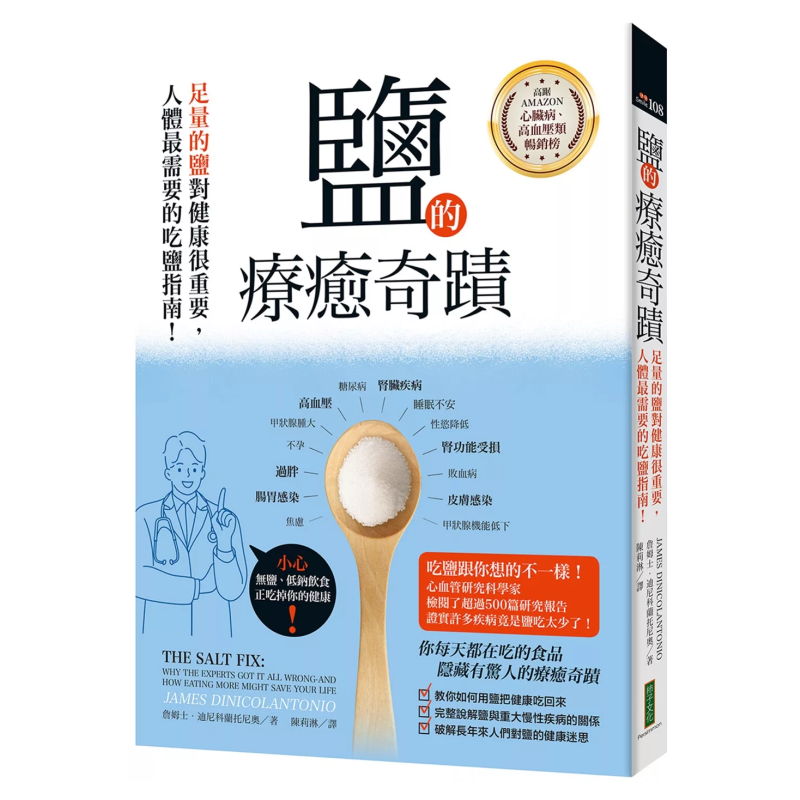 Health & Wellness Stores - Keajaiban Penyembuhan Garam: Jumlah Garam Yang