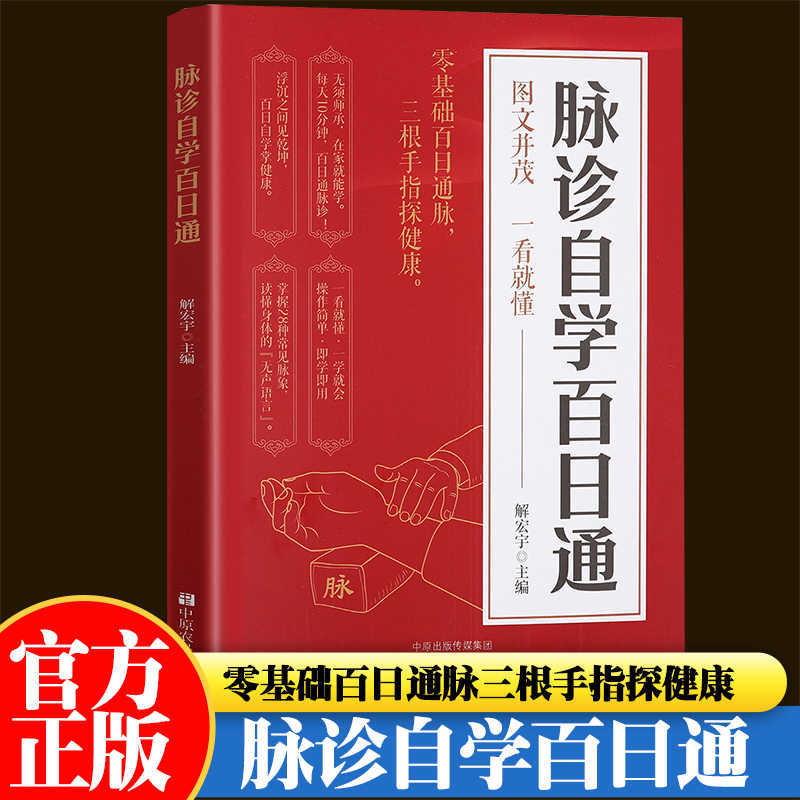 Health & Wellness Waiver Indiana - Buku Kesehatan Belajar Mandiri Diagnosis Nadi,
