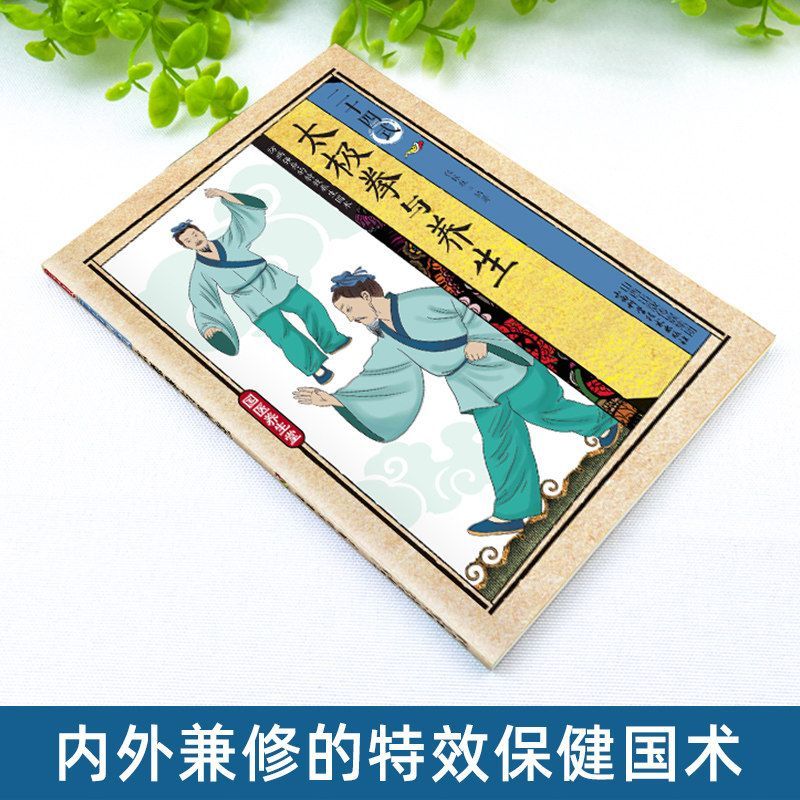 24 Gaya Tai Chi dan Latihan Ke - Health & Wellness Waiver Indiana ulasan dan harga