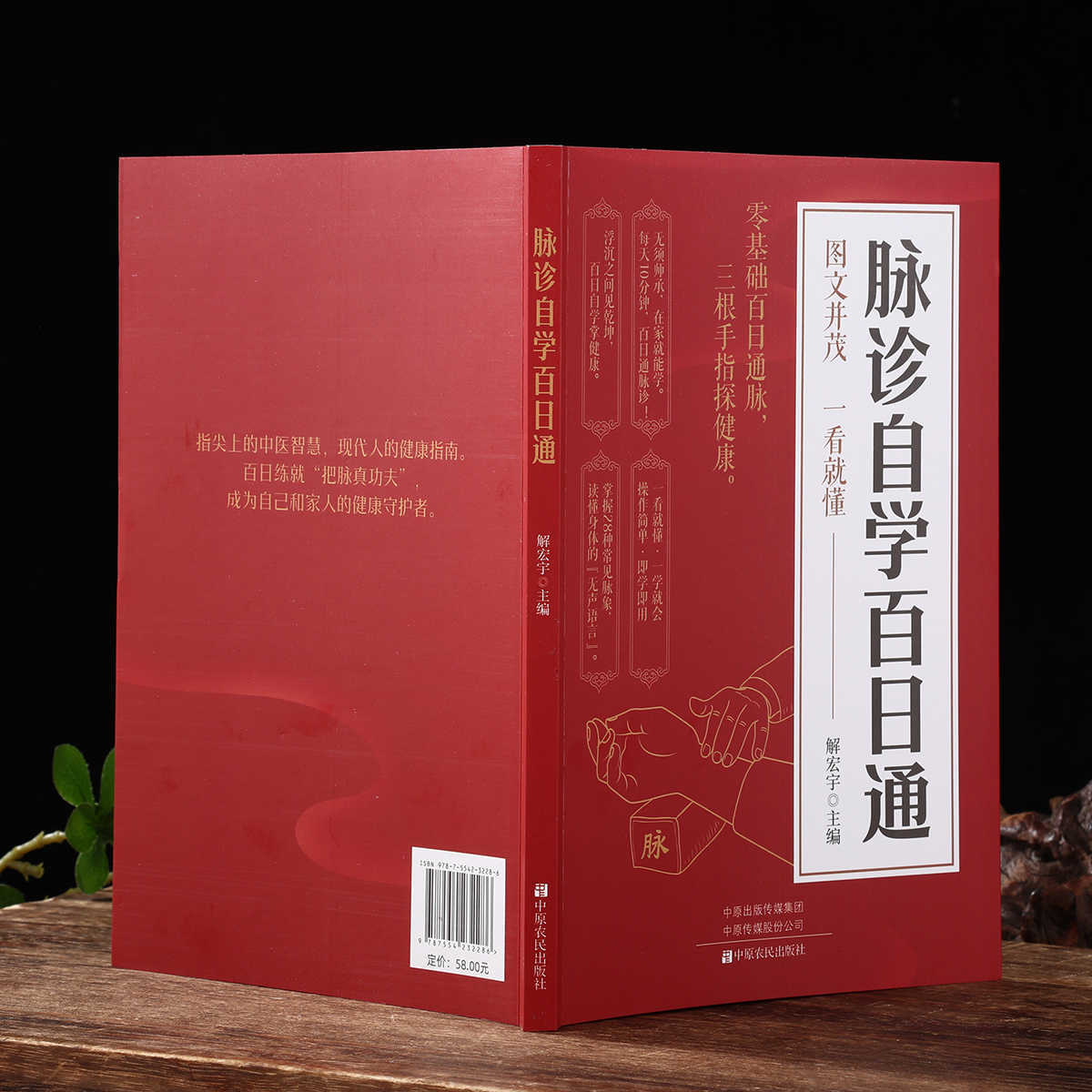 Buku Kesehatan Belajar Mandiri - Health & Wellness Waiver Indiana ulasan dan harga